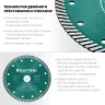 Диск алмазный отрезной для УШМ TURBO 36682-150 купить в Муравленко