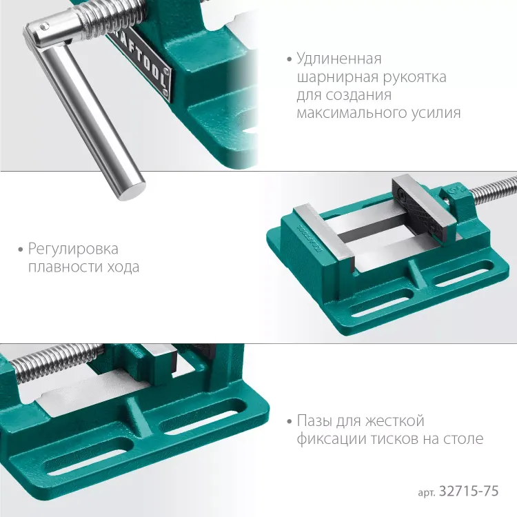 Тиски KRAFTOOL станочные 32715-75 купить в Муравленко