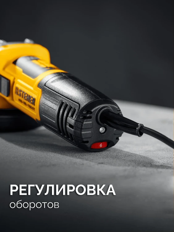 STEHER d 125 мм, 1100 Вт, УШМ c регулировкой оборотов (AGS-125-1100 ET) купить в Муравленко