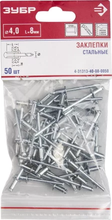 Заклепки стальные пакет серия Без серии купить в Муравленко