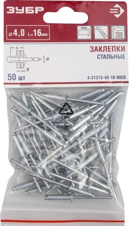 Заклепки стальные пакет серия Без серии купить в Муравленко