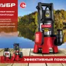 ЗУБР 1400 Вт, дренажный насос для грязной воды, корпус - нерж. сталь (НПГ-М3-1400-С) купить в Муравленко