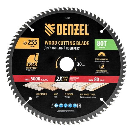Пильный диск по дереву ф255 х 30 мм, 80 зубьев// Denzel 733637 купить в Муравленко