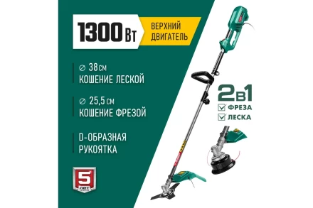 ЗУБР 1300 Вт, ш/с 38 см, сетевой триммер (КСВ-38-1300) купить в Муравленко
