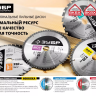 Диск пильный ЗУБР "ПРОФИ" "Точный-МУЛЬТИ рез" по алюминию, ламинату, пластику, ДСП, 60Т, 185х30мм 36853-185-30-60 купить в Муравленко