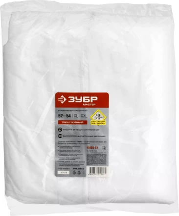 Комбинезон ЗУБР &quot;МАСТЕР&quot; защитный из материала SMS, 52-54 размер 11605-52 купить в Муравленко