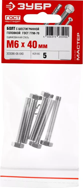 Болт ГОСТ 7798-70, M6 x 40 мм, 5 шт, кл. пр. 5.8, оцинкованный, ЗУБР 303086-06-040 купить в Муравленко