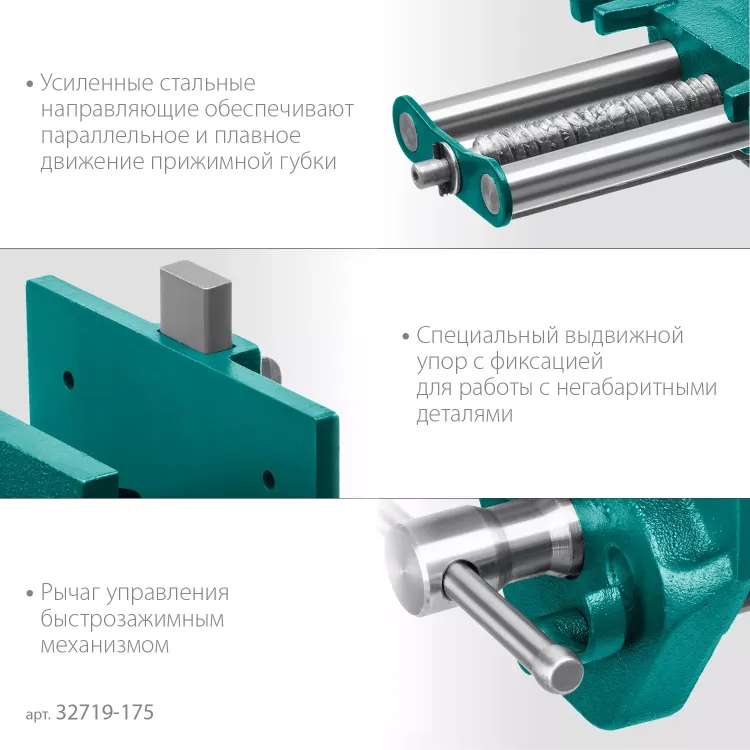 Тиски KRAFTOOL столярные 32719-175 купить в Муравленко