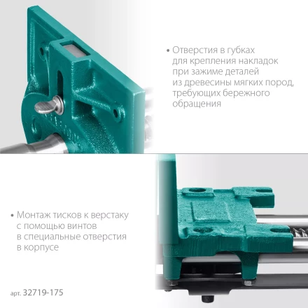 Тиски KRAFTOOL столярные 32719-175 купить в Муравленко