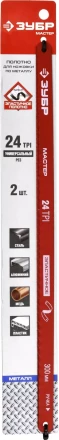 Полотно ЗУБР &quot;МАСТЕР&quot; по металлу 24 TPI  (шаг 1.0мм), Универсальное, 2шт 15853-24-2 купить в Муравленко