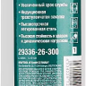 Зубило SDS-Max 29336-26-300 купить в Муравленко