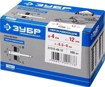 Заклепки нержавеющие коробка серия ПРОФЕССИОНАЛ купить в Муравленко