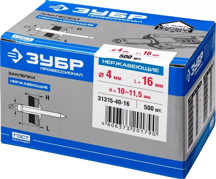 Заклепки нержавеющие коробка серия ПРОФЕССИОНАЛ купить в Муравленко