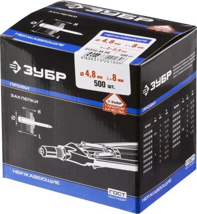 Заклепки нержавеющие коробка серия ПРОФЕССИОНАЛ купить в Муравленко