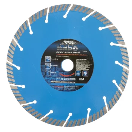 Диск алмазный турбо-сегментный 230 х 22,2 мм сухое резание БАРС 73089 купить в Муравленко