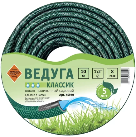 Шланг 1/2 х 10м ВЕДУГА Классик зеленый 45940 купить в Муравленко