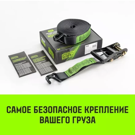 Ремень для крепления груза HITCH RS 506 PROFESSIONAL 6000 кг 6 м (SZ062609) купить в Муравленко
