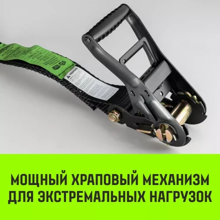 Ремень для крепления груза HITCH RS 506 PROFESSIONAL 6000 кг 6 м (SZ062609) купить в Муравленко