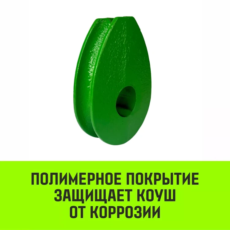 Коуш вантовый HITCH DIN 3091 36 мм (SZ071367) купить в Муравленко