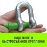 Скоба прямая с резьбой HITCH G210 4.75 т (SZ072048) купить в Муравленко