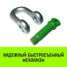 Скоба прямая с резьбой HITCH G210 4.75 т (SZ072048) купить в Муравленко