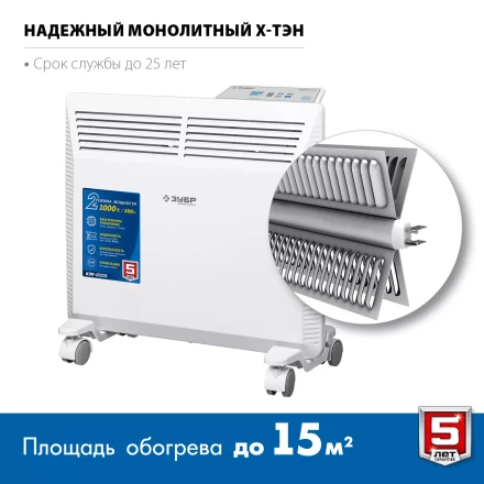 ЗУБР ПРО серия 1 кВт, электрический конвектор, Профессионал (КЭП-1000) купить в Муравленко