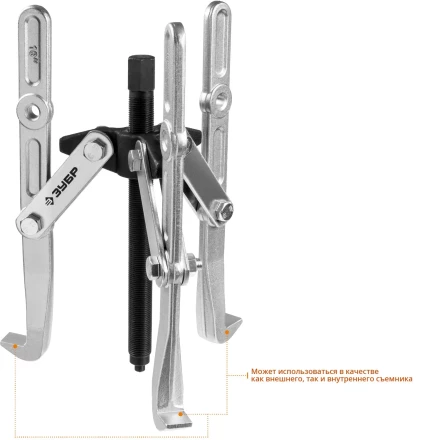 ЗУБР внешний d 40 - 340 мм, внутренний d 40 - 270 мм, шарнирный трехзахватный съемник с удлиненными захватами, Профессионал (43319-275) купить в Муравленко