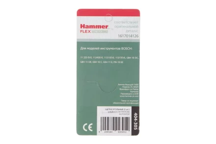 Щетки угольные HAMMER Щетки угольные (2 шт.) для BOSCH (1617014126) A.S. купить в Муравленко