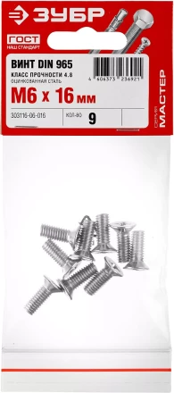 Винт DIN 965, M6 x 16 мм, 9 шт, кл. пр. 4.8, оцинкованный, ЗУБР 303116-06-016 купить в Муравленко
