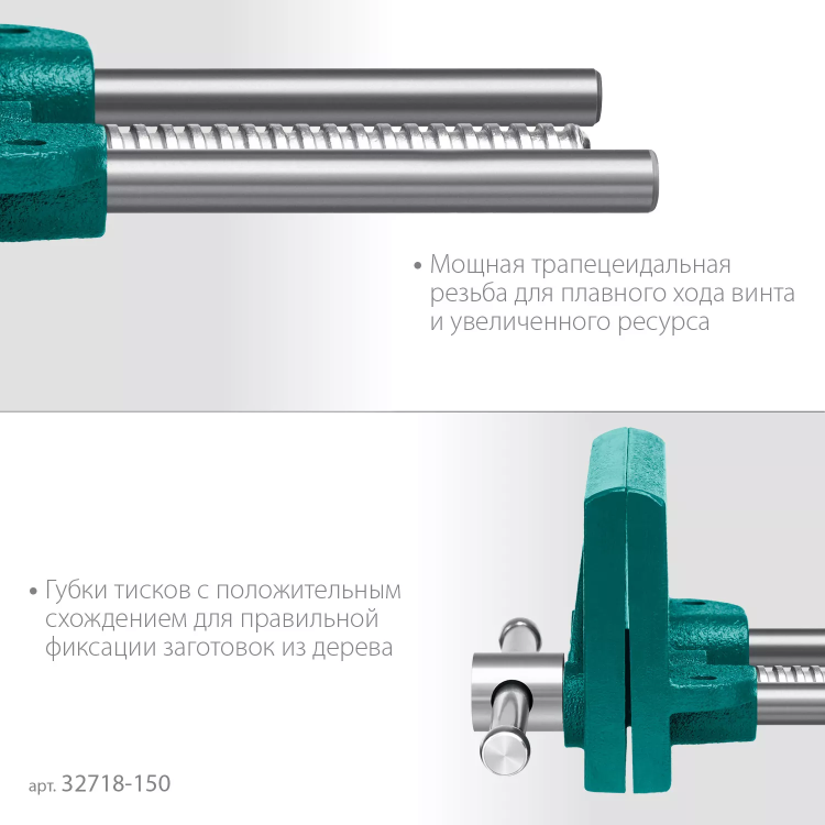 Тиски KRAFTOOL столярные переносные 32718-150 купить в Муравленко