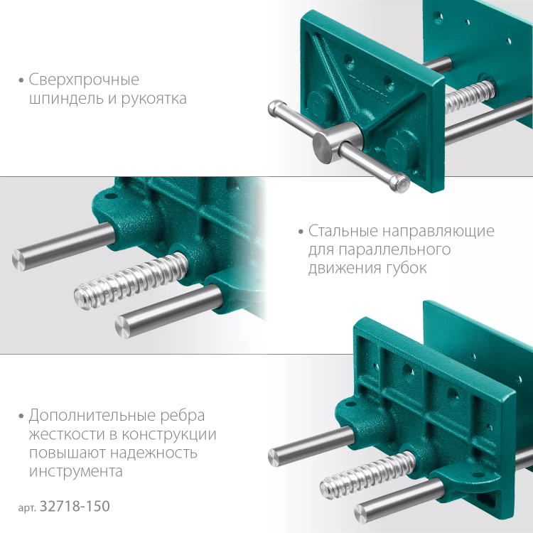 Тиски KRAFTOOL столярные переносные 32718-150 купить в Муравленко