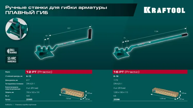 Ручной станок для гибки арматуры 23305 купить в Муравленко