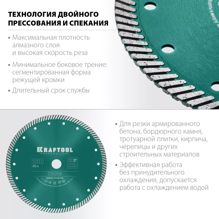 Диск алмазный отрезной для УШМ TURBO 36682-230 купить в Муравленко