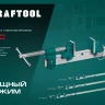 Струбцина с Т-образным профилем KRAFTOOL 32303-6 купить в Муравленко