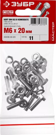 Болт (DIN933) в комплекте с гайкой (DIN934), шайбой (DIN125), шайбой пруж. (DIN127), M6 x 20 мм, 11 шт, ЗУБР 303436-06-020 купить в Муравленко
