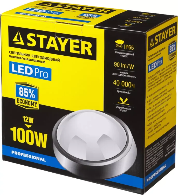 Светильник STAYER "PROFI" PROLight светодиодный, влагозащищенный IP65, пластиковый корпус, PC, влагозащищенный, круг, металлик, 4000К, 12(100Вт) 57362-100-S купить в Муравленко