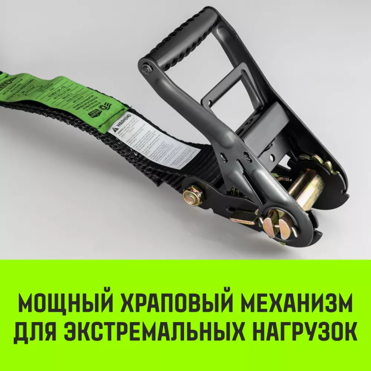 Ремень для крепления груза HITCH RS 5010 PROFESSIONAL 6000 кг 10 м (SZ062610) купить в Муравленко