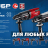 ЗУБР 24 мм, 750 Вт, перфоратор SDS Plus (П-24-750) купить в Муравленко
