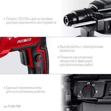 ЗУБР 24 мм, 750 Вт, перфоратор SDS Plus (П-24-750) купить в Муравленко