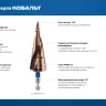 ЗУБР КОБАЛЬТ 4-12мм, 9 ступеней, винтовая проточка, сверло ступенчатое, серия Профессионал(29674-4-12-9) купить в Муравленко
