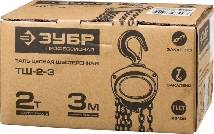 Таль цепная &quot;ТШ-2-3&quot; шестеренная, ЗУБР Профессионал 43081-2, 2т / 3м 43081-2_z01 купить в Муравленко