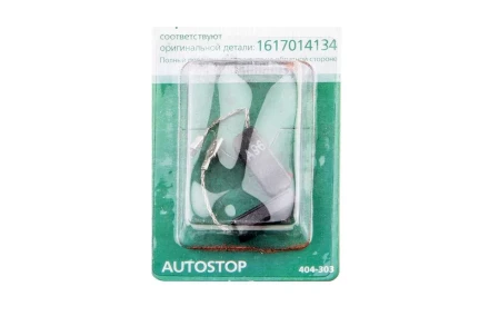 Щетки угольные HAMMER Щетки угольные (2 шт.) для BOSCH (1617014134) A.S. купить в Муравленко