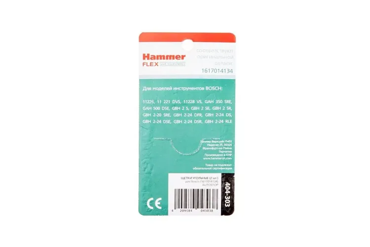 Щетки угольные HAMMER Щетки угольные (2 шт.) для BOSCH (1617014134) A.S. купить в Муравленко