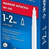 ЗУБР МК-200 белый, 1 мм маркер-краска (06326-8) купить в Муравленко