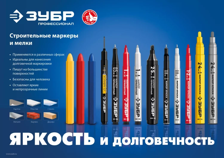 ЗУБР МК-200 белый, 1 мм маркер-краска (06326-8) купить в Муравленко