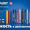ЗУБР МК-200 белый, 1 мм маркер-краска (06326-8) купить в Муравленко