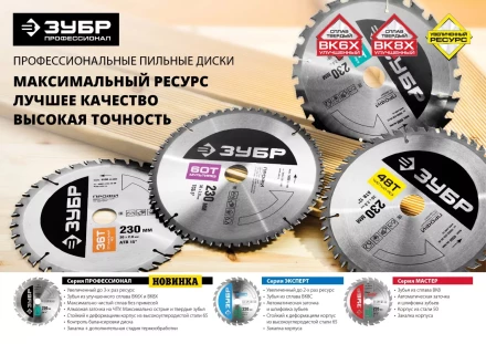 Диск пильный ЗУБР &quot;ПРОФИ&quot; &quot;Точный-МУЛЬТИ рез&quot; по алюминию, ламинату, пластику, ДСП, 60Т, 190х30мм 36853-190-30-60 купить в Муравленко