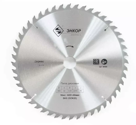 Диск пильный  ф300х50 z48 дерево Энкор 48587 купить в Муравленко