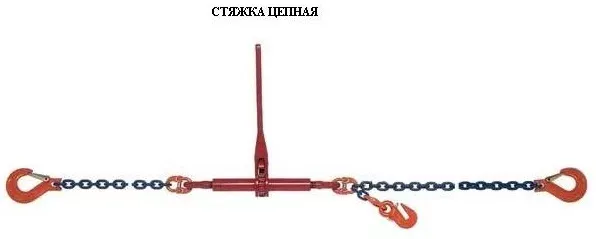 Стяжки цепные для крепления грузов с крюками  р-н 8 тонн L=5 метра купить в Муравленко