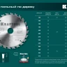 Диск пильный FAST, повышенный ресурс 36950-305-30 купить в Муравленко